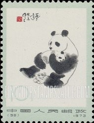 FindYourStampsValue: Giant Panda - 大熊猫