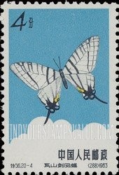 FindYourStampsValue: Butterfly: Washan sword-tail - 蝴蝶: 瓦山剑凤蝶