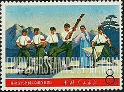 FindYourStampsValue: Mao’s direction for revolutionary literature and art: “Raid on White Tiger Regiment” - 毛泽东的革命文艺路线的方向: （京剧）《奇袭白虎团》