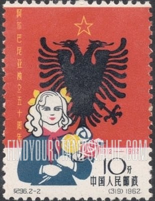 FindYourStampsValue: 50th anniversary of Albanian independence: Albanian flag and Girl Pioneer - 阿尔巴尼亚独立五十周年: 阿尔巴尼亚国旗及儿童