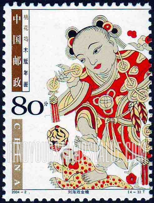 FindYourStampsValue: Taohuawu New Year Pictures: Liu Hai Playing with the Golden Toad - 桃花坞木版年画: 刘海戏金蟾