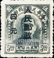 FindYourStampsValue: NORTH CHINA: North China Postal and Telegraph Administration: Sun Yat-sen, Surcharged in Black - 华北地区:孙中山:华北邮电总局加盖 “华北人民邮政 改作" 改值邮票