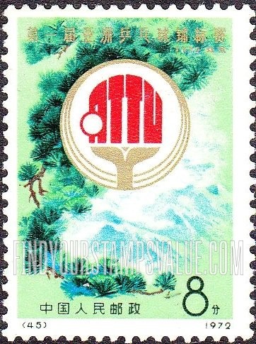 FindYourStampsValue: First Asian table tennis championships: Championship emblem - 第一届亚洲乒乓球锦标赛: 冠军赛的象征