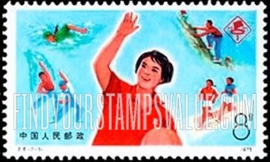FindYourStampsValue: 3rd National Sports Meet: Young athlete and various sports - 中华人民共和国第三届运动会: 年轻运动员和各种运动