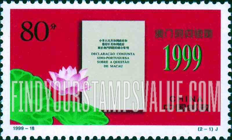 FindYourStampsValue: Return of Macao to China: Sino-Portuguese declaration - 澳门回归祖国: 中葡联合声明