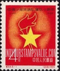 FindYourStampsValue: 10th anniversary of the Young Pioneers: Pioneers’ emblem - 中国少年先锋队建队十周年: 队徽