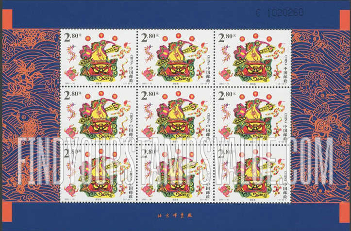 FindYourStampsValue: Dragon Boat Festival: Expelling five poisons - 端午节: 避五毒