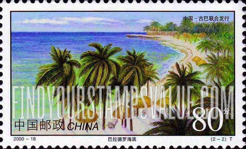 FindYourStampsValue: Beaches: Varadero Beach, Cuba - 海滨风光: 巴拉德罗海滨