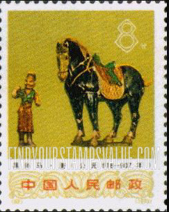 FindYourStampsValue: Excavated Works of Art: Black pottery horse —文化大革命期间出土文物{: 黑彩马, 唐（公元618-907年）