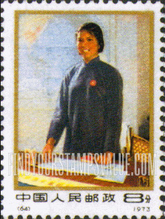 FindYourStampsValue: International Working Women’s Day: Committee member - 国际劳动妇女节：女委员