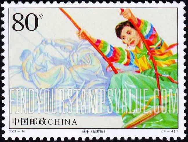 FindYourStampsValue: Traditional Sports of Ethnic Minorities: Swinging - 少数民族传统体育: 秋千 (朝鲜族)
