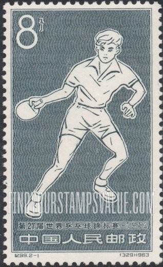 FindYourStampsValue: 27th World Table Tennis Championships: Table Tennis Player - 第27届世界乒乓球锦标赛: 乒乓球运动员