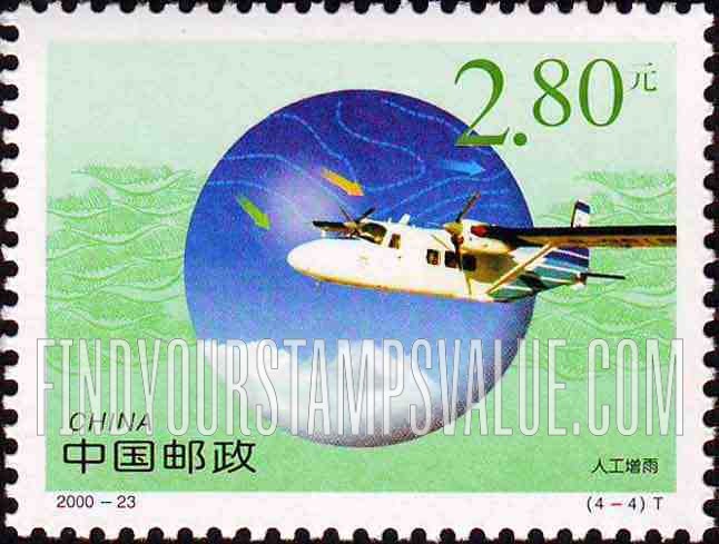 FindYourStampsValue: World Meteorological Organization, 50th Anniversary: Airplane for cloud seeding - 世界气象组织成立50周年: 人工增雨