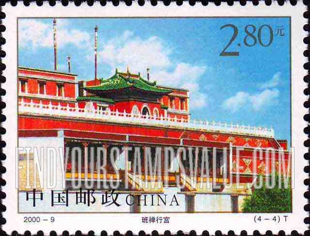 FindYourStampsValue: Taer Lamasery: Banqen residence - 塔尔寺: 班禅行宫