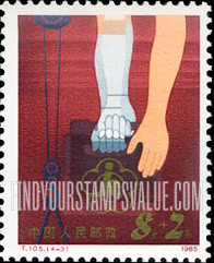 FindYourStampsValue: SEMI-POSTAL: Artificial limb - 附捐邮票: 中国残疾人: 假肢