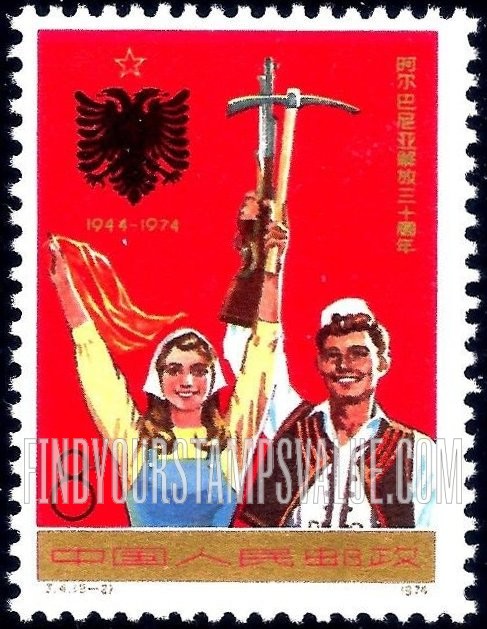 FindYourStampsValue: Albania’s liberation, 30th anniversary:  Albanian Patriots and Coat of Arms - 阿尔巴尼亚解放三十周年: 阿尔巴尼亚爱国者和徽章