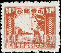 FindYourStampsValue: PORT ARTHUR AND DAIREN: Ship at Dock - 亚瑟港和大连:在船坞的船舶