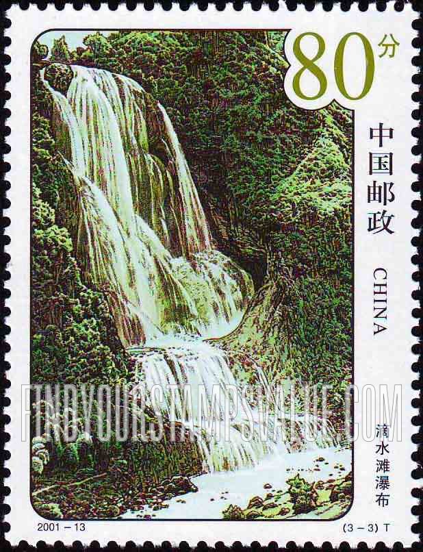 FindYourStampsValue: Waterfalls: Dishuitan - 黄果树瀑布: 滴水滩瀑布