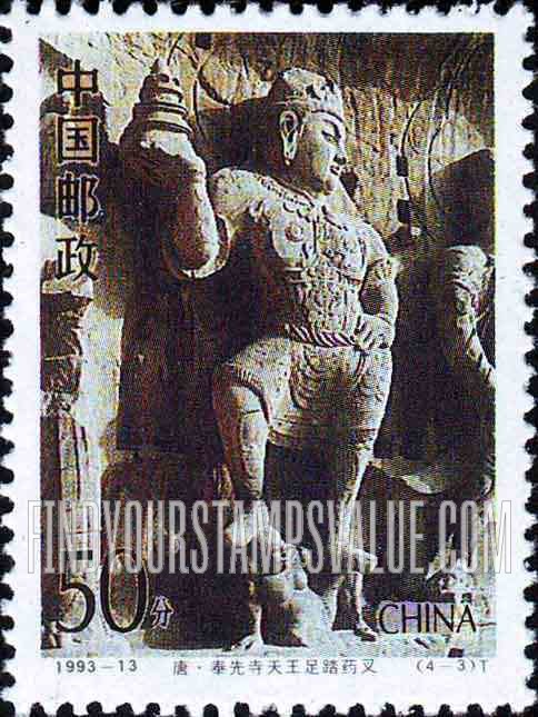 FindYourStampsValue: Longmen Grottoes: Maharaja, devas treading on Yaksha - 龙门石窟: 唐·奉先寺天王足踏药叉