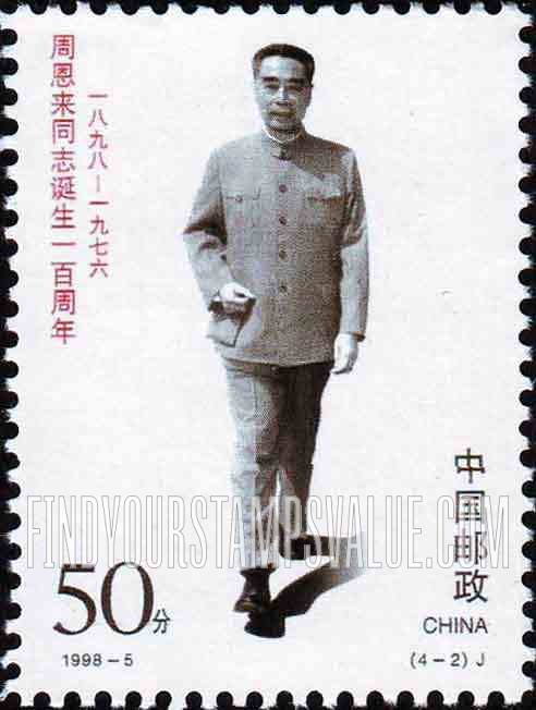 FindYourStampsValue: Chou En-lai (1898-1976), Communist Party leader, The centenary of the birth: As First Premier, walking - 周恩来同志诞生一百周年: 作为第一总理，走路