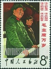 FindYourStampsValue: “Mao Tse-tung Our Great Teacher”: Mao and Lin Piao - "我们伟大的导师、伟大的领袖伟大的统帅、伟大的舵手毛主席万岁": 毛主席和林副主席在一起