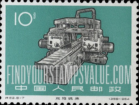 FindYourStampsValue: New Industrial Machinery: Milling machine - 工业新产品: 双柱铣床