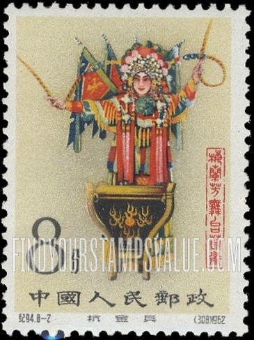 FindYourStampsValue: Stage art of Mei Lan-fang, actor: Beating drum - 梅兰芳舞台艺术: 《抗金兵》（打鼓）