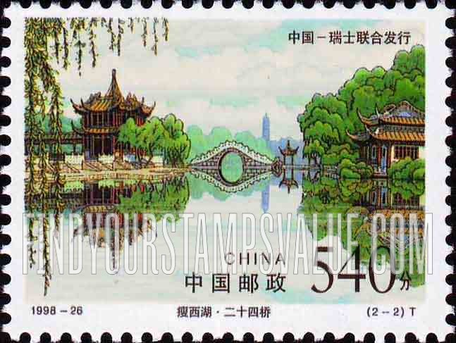 FindYourStampsValue: Bridge 24, Slender West Lake, Yangzhou - 瘦西湖·二十四桥