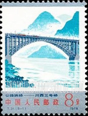 FindYourStampsValue: Highway Bridges: Chinsha River Bridge, West Szechuan - 公路拱桥: 川西三号桥  (金沙江大桥)