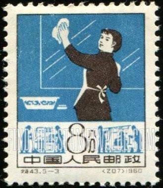 FindYourStampsValue: National health campaign: Window cleaning - 爱国卫生运动: 窗户清洁