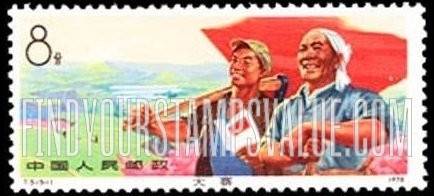FindYourStampsValue: Farmers of Tachai as examples of achievement: Members of Tachai Commune  - 大寨农民作为成就的例子: 大寨公社的成员