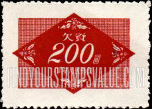 FindYourStampsValue: POSTAGE DUE - 欠资