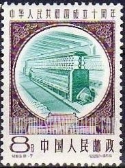 FindYourStampsValue: Commemorate 10th anniversary of the Proclamation of the People’s Republic of China: Spinning machine - 中华人民共和国成立十周年: 纺纱机