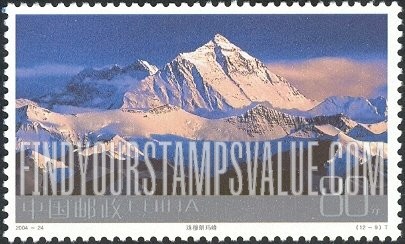 FindYourStampsValue: Landscapes of Chinese Borderlands: Mount Qomolangma - 中国边疆的风景: 珠穆朗玛峰