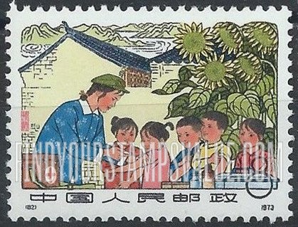 FindYourStampsValue: Barefoot Doctors: Barefoot Doctor Inoculating Children - 赤脚医生: 赤脚医生接种儿童