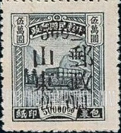 FindYourStampsValue: EAST CHINA PARCEL POST: Post truck, Surcharged (Shantung) - 华东:山东省邮政管理局加盖“山东邮政”改值包裹印纸:邮政卡车