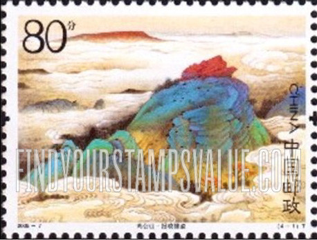 FindYourStampsValue: Jigong Mountains: Mountain at daybreak - 鸡公山: 报晓雄姿