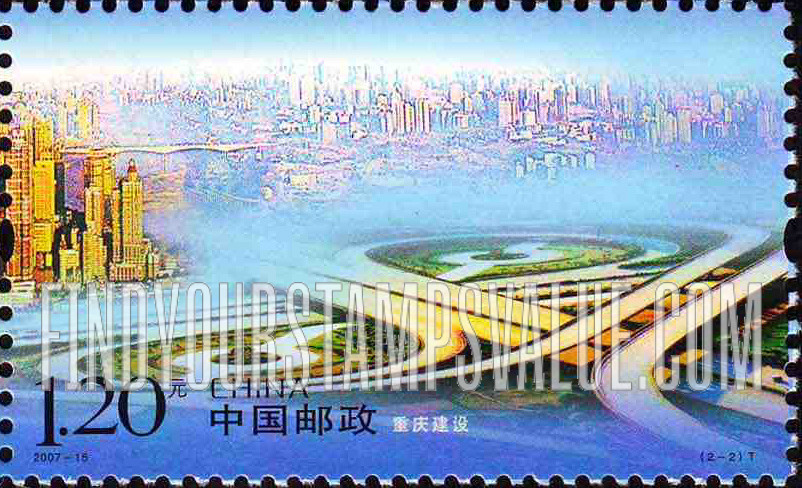 FindYourStampsValue: Chongqing: City and highway interchange - 重庆建设: 城市交通网络