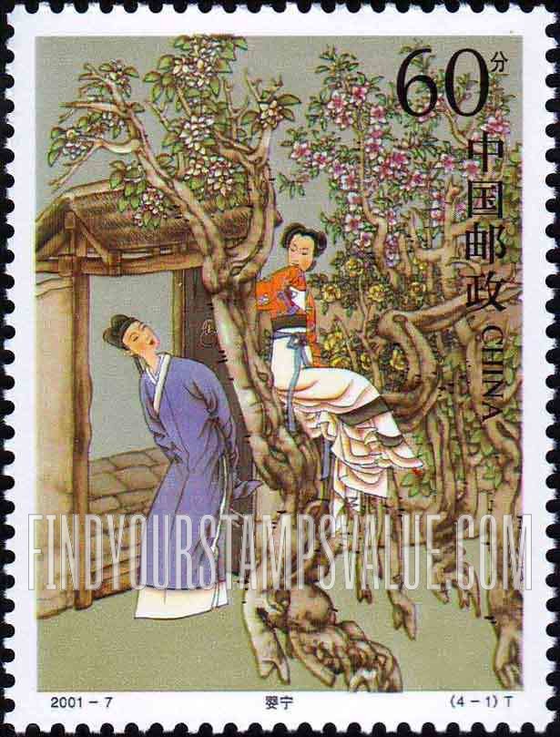 FindYourStampsValue: Strange Stories From a Chinese Studio, by Pu Songling: Ying Ning - 蒲松龄 · 聊斋志异: 婴宁