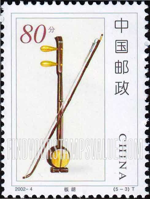 FindYourStampsValue: Musical Instruments: Banhu  - 民族乐器: 板胡
