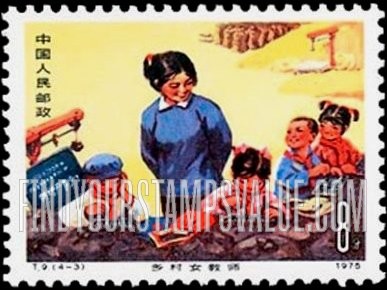FindYourStampsValue: International Working Women’s Day: Rural women teachers: Outdoors class - 国际劳动妇女节: 乡村女教师: 户外课