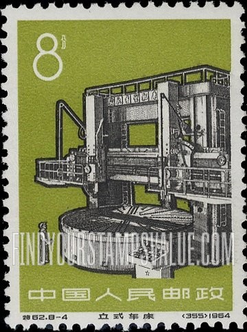 FindYourStampsValue: New Industrial Machinery: Vertical boring and turning machine - 工业新产品: 立式车床