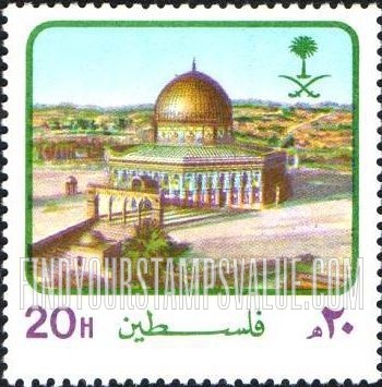 FindYourStampsValue: Dome of the Rock, Jerusalem - قبة الصخرة، القدس