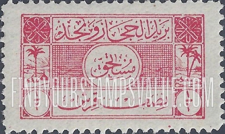 FindYourStampsValue: Hejaz-Nejd postage due - الحجاز ونجد مستحق