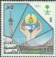 FindYourStampsValue: Fifth Five Year Development Plan, 1990 - الخطة الخمسية الخامسة، 1411