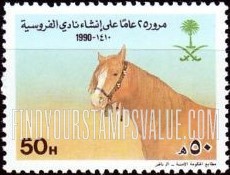 FindYourStampsValue: Horses, 1990 - أحصنة، 1410: مرور 25 عاماً على إنشاء نادي الفروسية