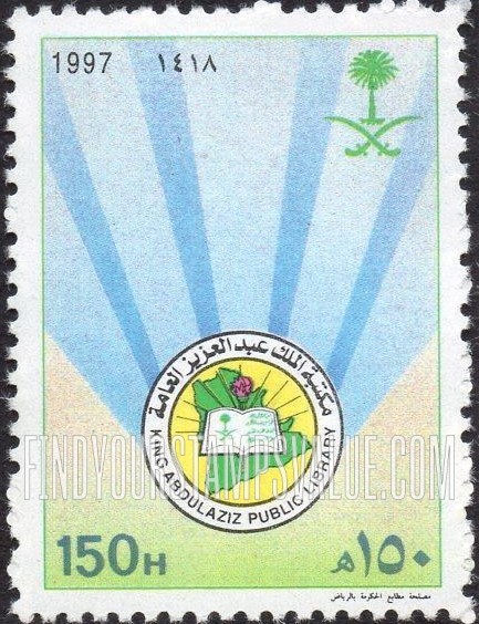 FindYourStampsValue: King Abdul Aziz public library, 1997: Emblem, rays - مكتبة الملك عبدالعزيز العامة، 1418: أشعّة