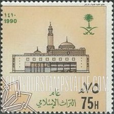 FindYourStampsValue: Islamic Heritage, 1990 - عام التراث الإسلامي، 1410