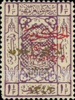 FindYourStampsValue: Overprinted "In commemoration of the Caliphate, March, 1924" in red - نسخة إضافية باللون الأحمر من تذكار الخلافة، ربيع الأول، ١٣٤٢