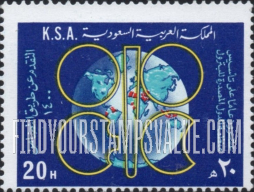 FindYourStampsValue: 20th anniversary of OPEC - عشرون عاماً على تأسيس منظمة الدول المصدرة للبترول